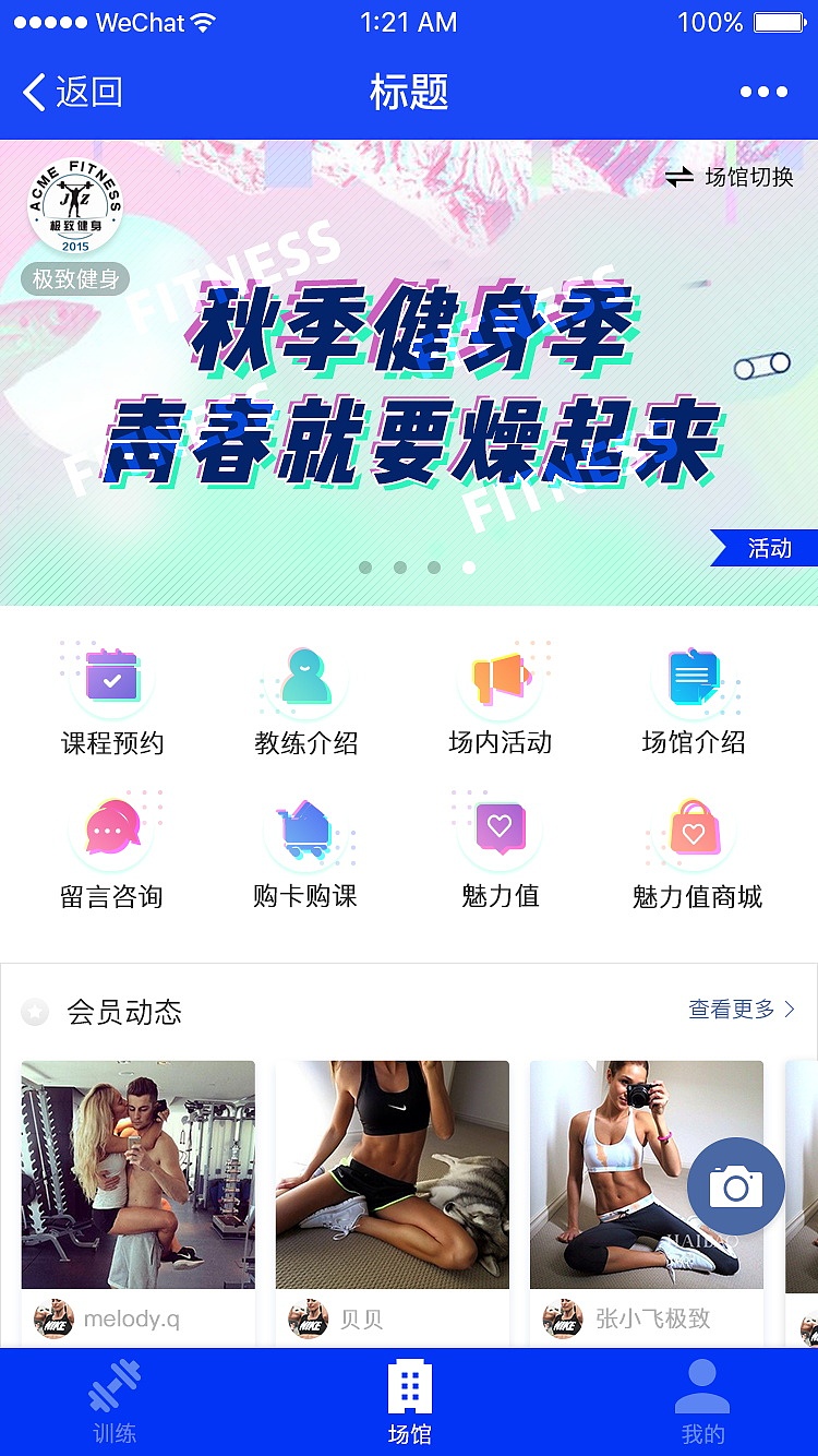 会员端模板配置（图ZMzA1MTk2MjE2） - APP界面 - 站酷设计师妆妆妆刀原创素材 - 站酷ZCOOL