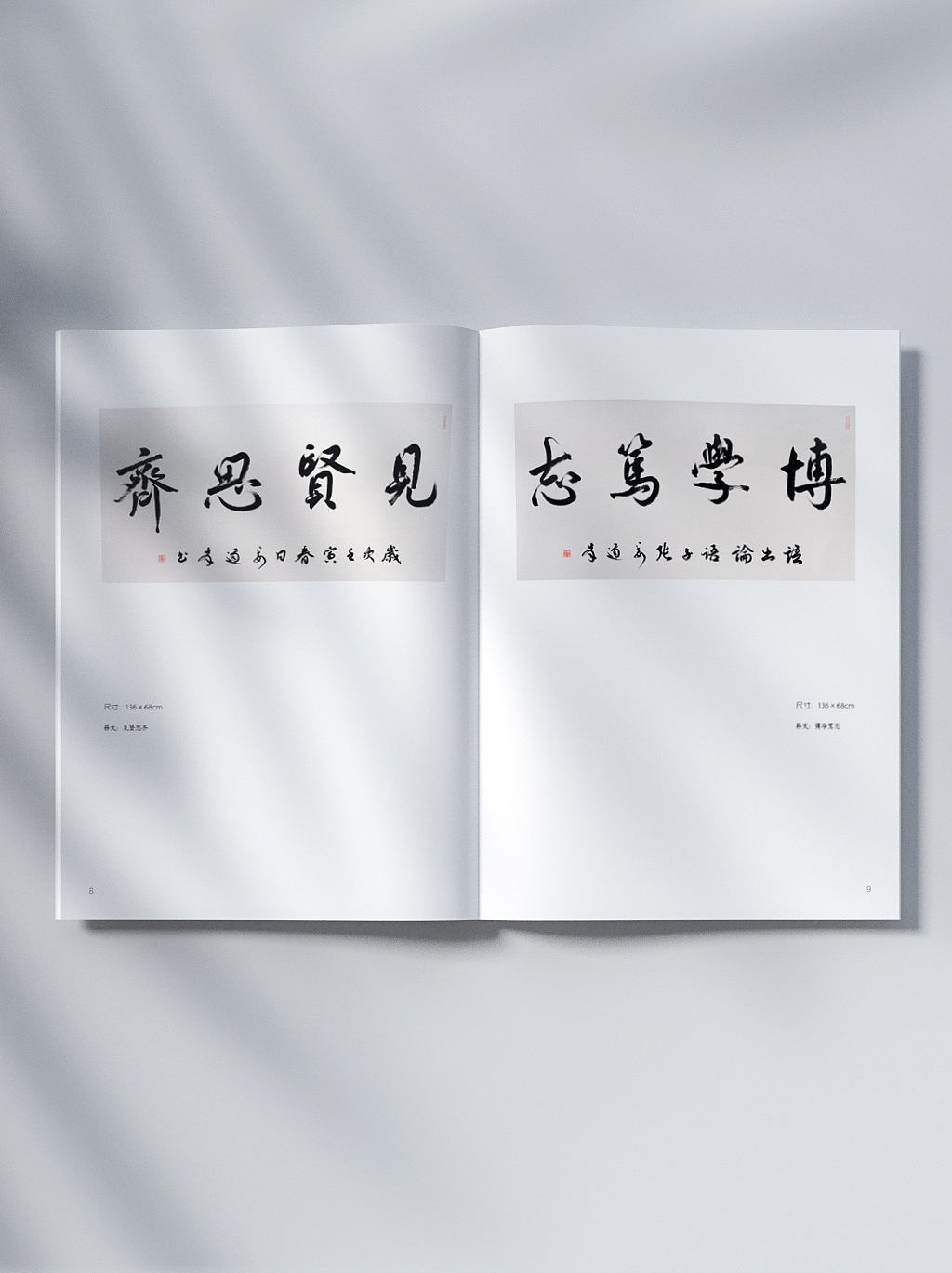 品述文化 |书画行业作品集设计制作| 姜道峰书法（图ZMzY2MTAxODg0） - 其他平面 - 站酷设计师德州摄影设计基地原创素材 - 站酷ZCOOL