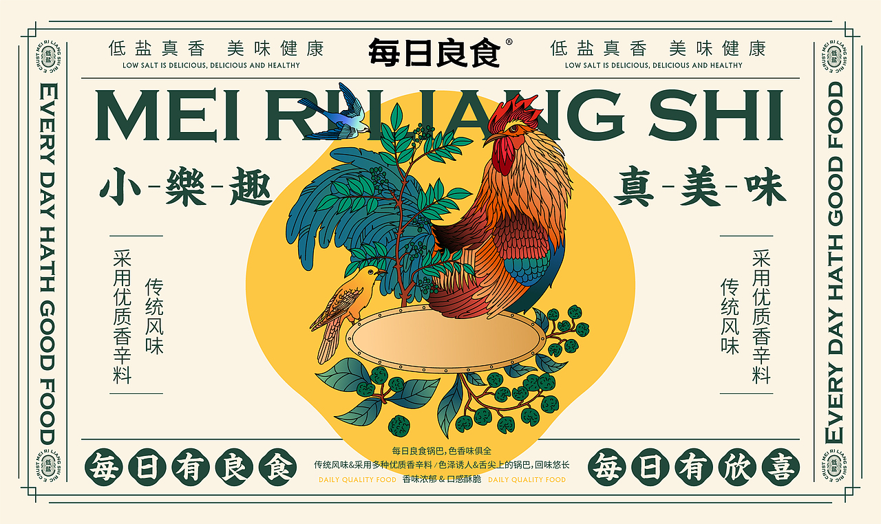 【醒狮】- 锅巴也国潮！（图ZMzEyMTQ0OTUy） - 品牌 - 站酷设计师醒狮品牌文化传播原创素材 - 站酷ZCOOL