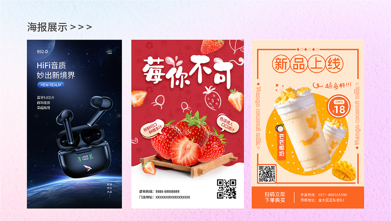 电商阶段作品集（图ZMzExNTgwMTg0） - 海报 - 站酷设计师LZ布丁原创素材 - 站酷ZCOOL
