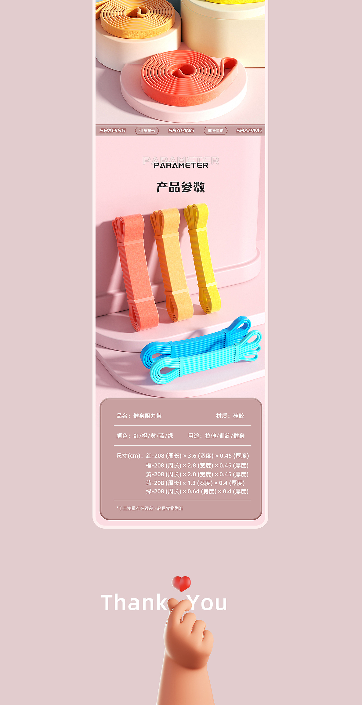 阻力带详情（图ZMzY4NDEyOTky） - 电商 - 站酷设计师漂亮的张憨憨原创素材 - 站酷ZCOOL