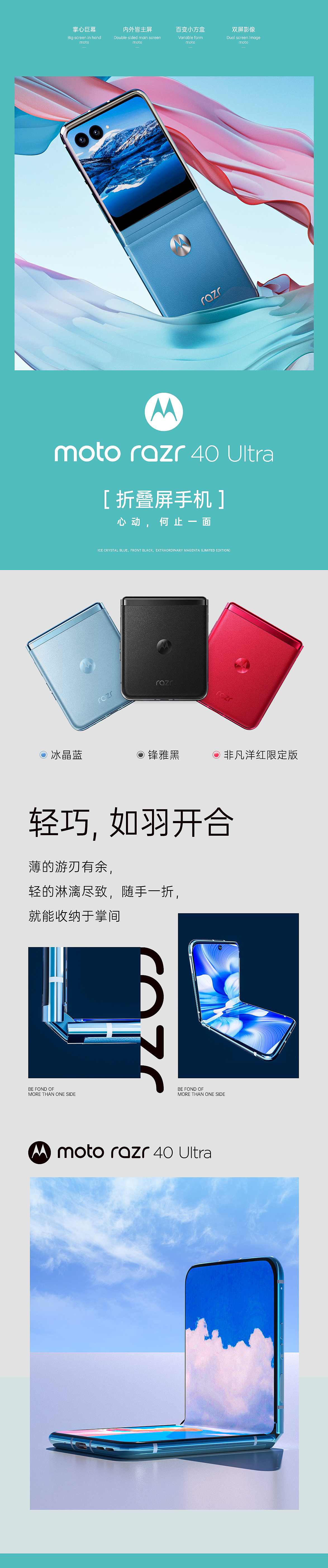 C4D渲染-摩托摩拉手机