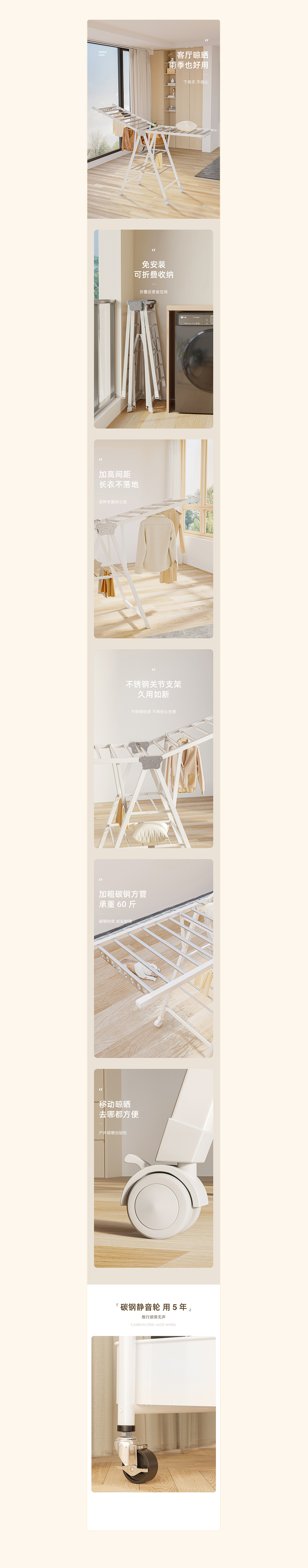 奶油风格产品【晾衣架/置物架/衣架详情页】*3（图ZMzI4MTMwMTI4） - 电商 - 站酷设计师ALLBLUE熬饼原创素材 - 站酷ZCOOL