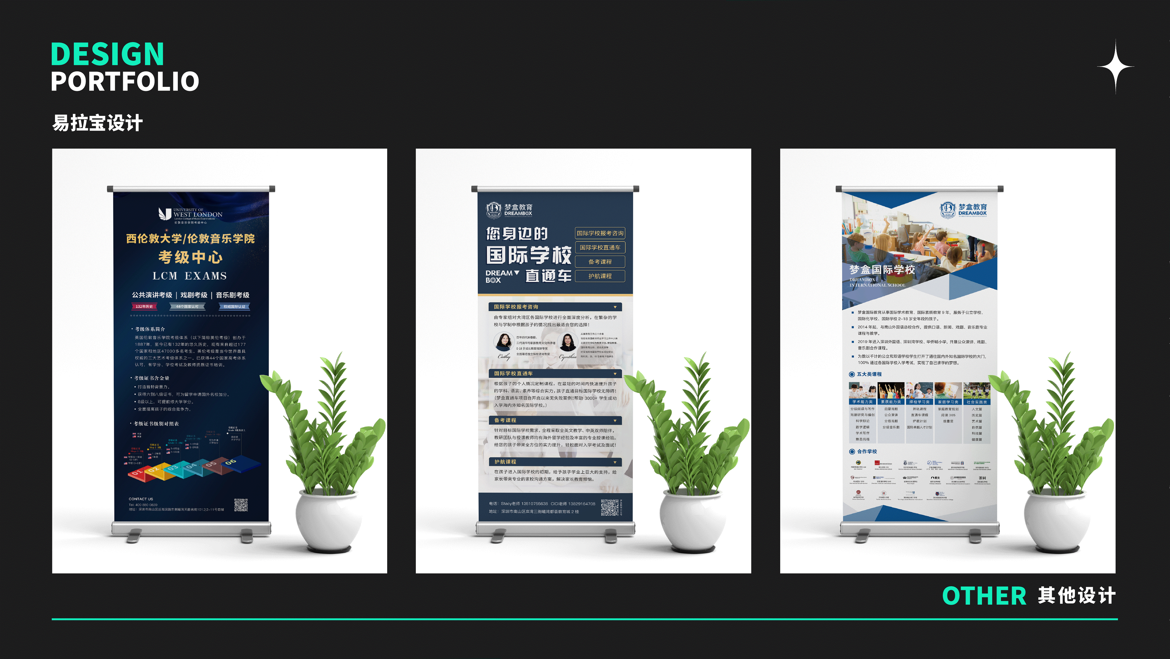 平面设计作品集-线下物料（图ZMzE2Nzk3ODky） - 宣传物料 - 站酷设计师米盖V原创素材 - 站酷ZCOOL