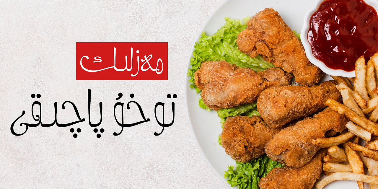 维吾尔字体 Xakilat（图ZMzA2MzM2NjMy） - 字体/字形 - 站酷设计师Layihe_Design原创素材 - 站酷ZCOOL