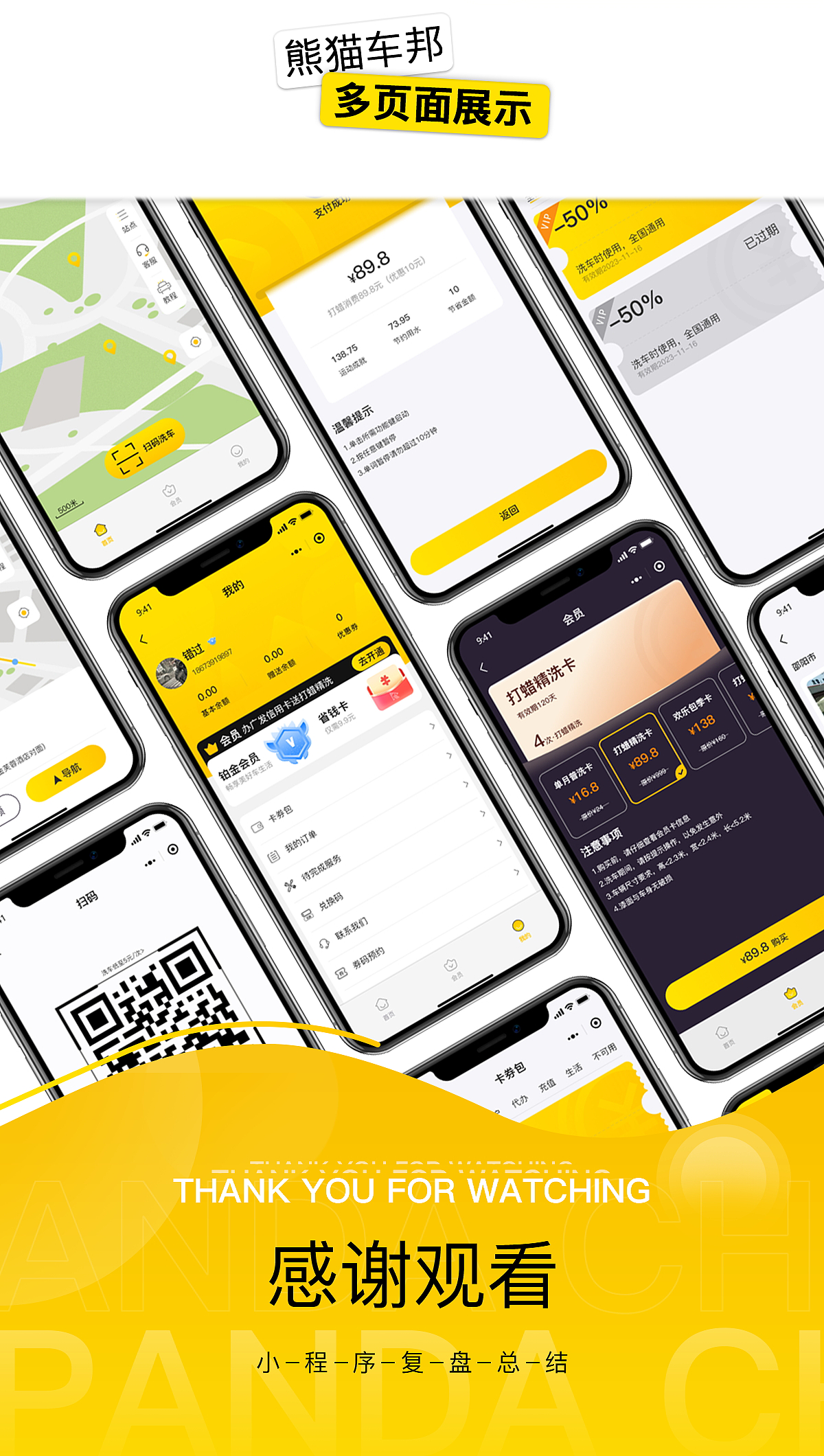 洗车小程序（图ZMzYwMTA5MDMy） - 其他UI - 站酷设计师无琞生欢原创素材 - 站酷ZCOOL