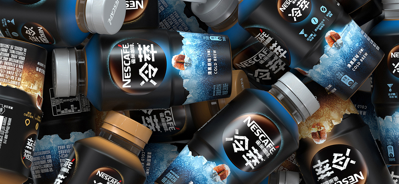 雀巢咖啡✖️YUDO佑道 品牌包装设计 冷萃咖啡系列（图ZMzM4NDgzNTUy） - 包装 - 站酷设计师佑道创意设计原创素材 - 站酷ZCOOL