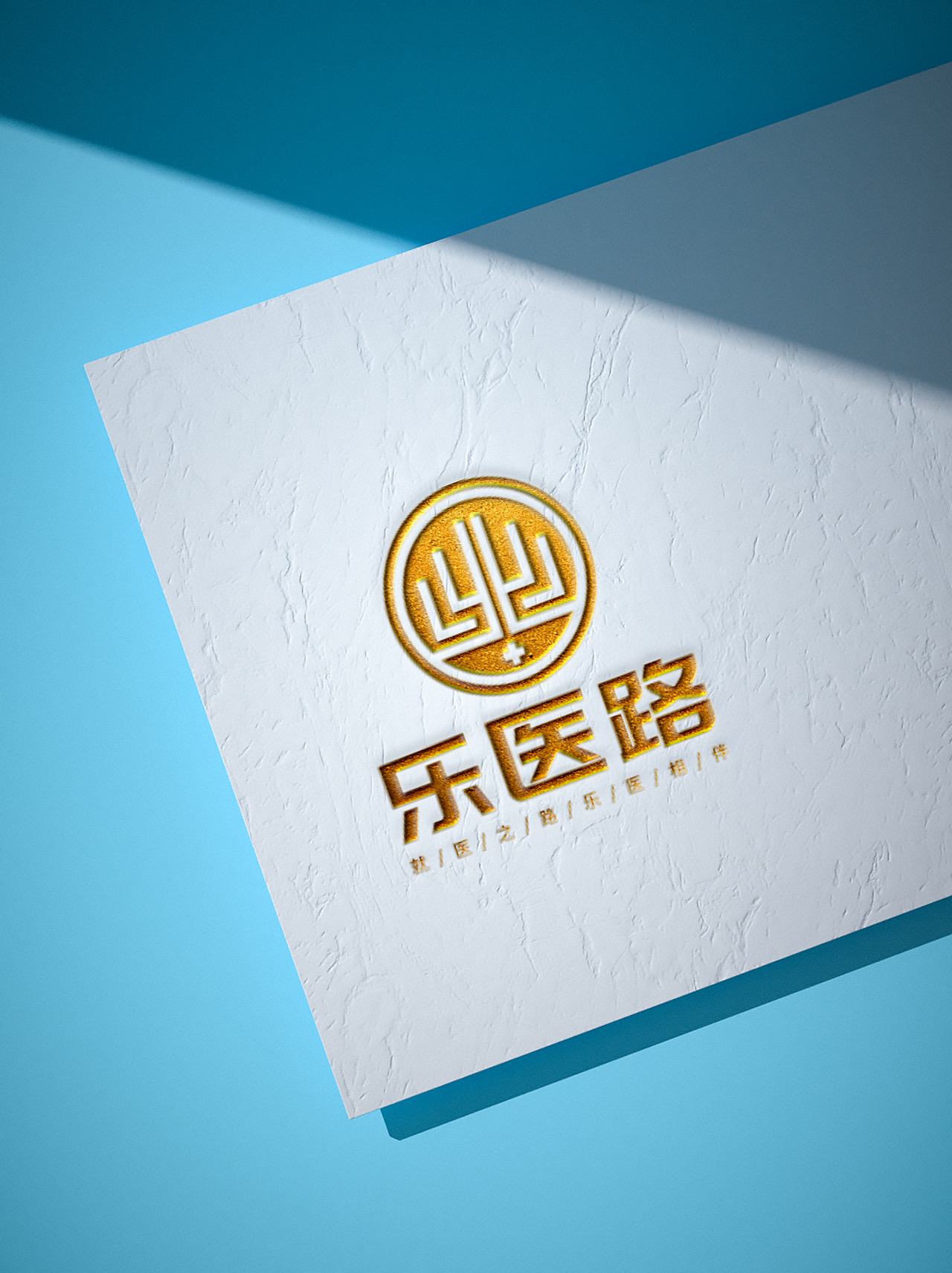 LOGO 医疗健康咨询服务 病人陪诊陪护 医疗机构类 logo