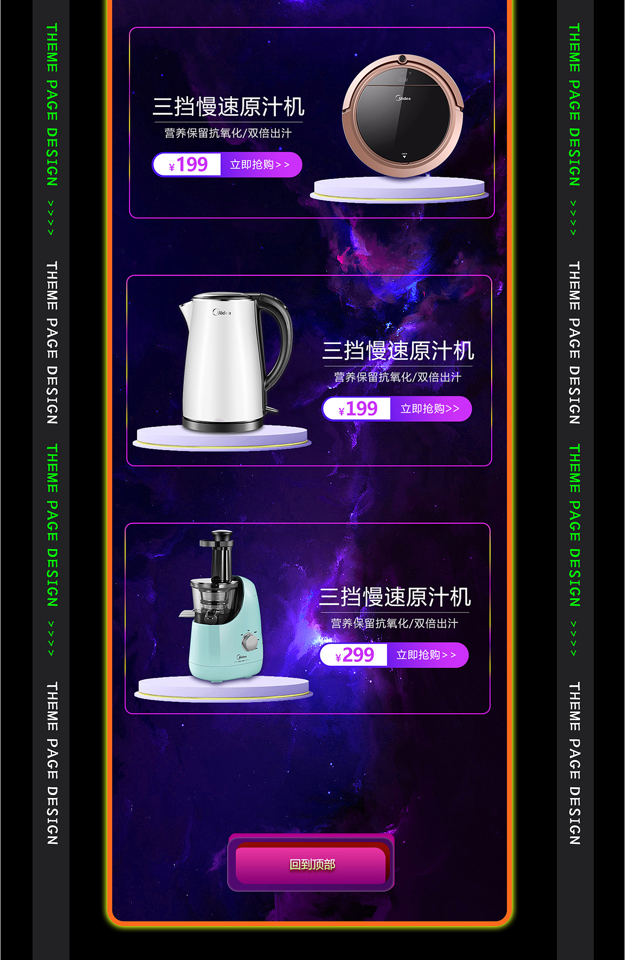 电商作品集（图ZMzEzNzE5NjA0） - 电商 - 站酷设计师爱你像一种信仰原创素材 - 站酷ZCOOL