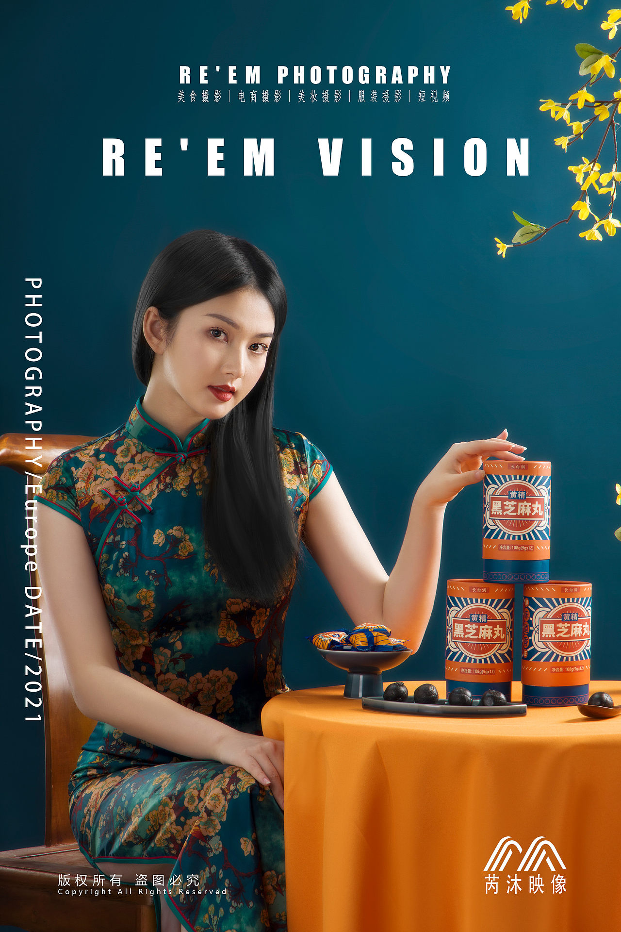 保健食品｜同仁堂黑芝麻丸产品摄影（图ZMzAwMzg5ODk2） - 产品摄影 - 站酷设计师芮沐映像原创素材 - 站酷ZCOOL
