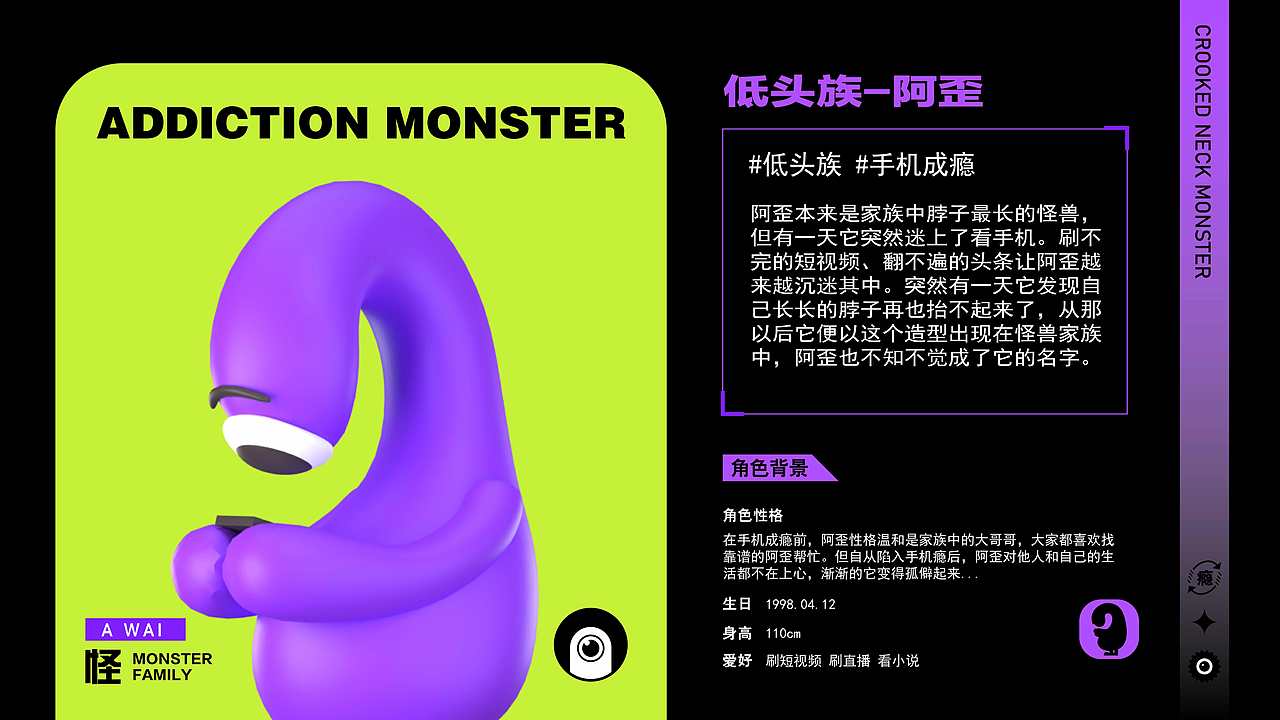 《寻瘾作乐》关于媒介依存症的探索（图ZMzYwNDE1MzY0） - IP形象 - 站酷设计师bubblegun原创素材 - 站酷ZCOOL