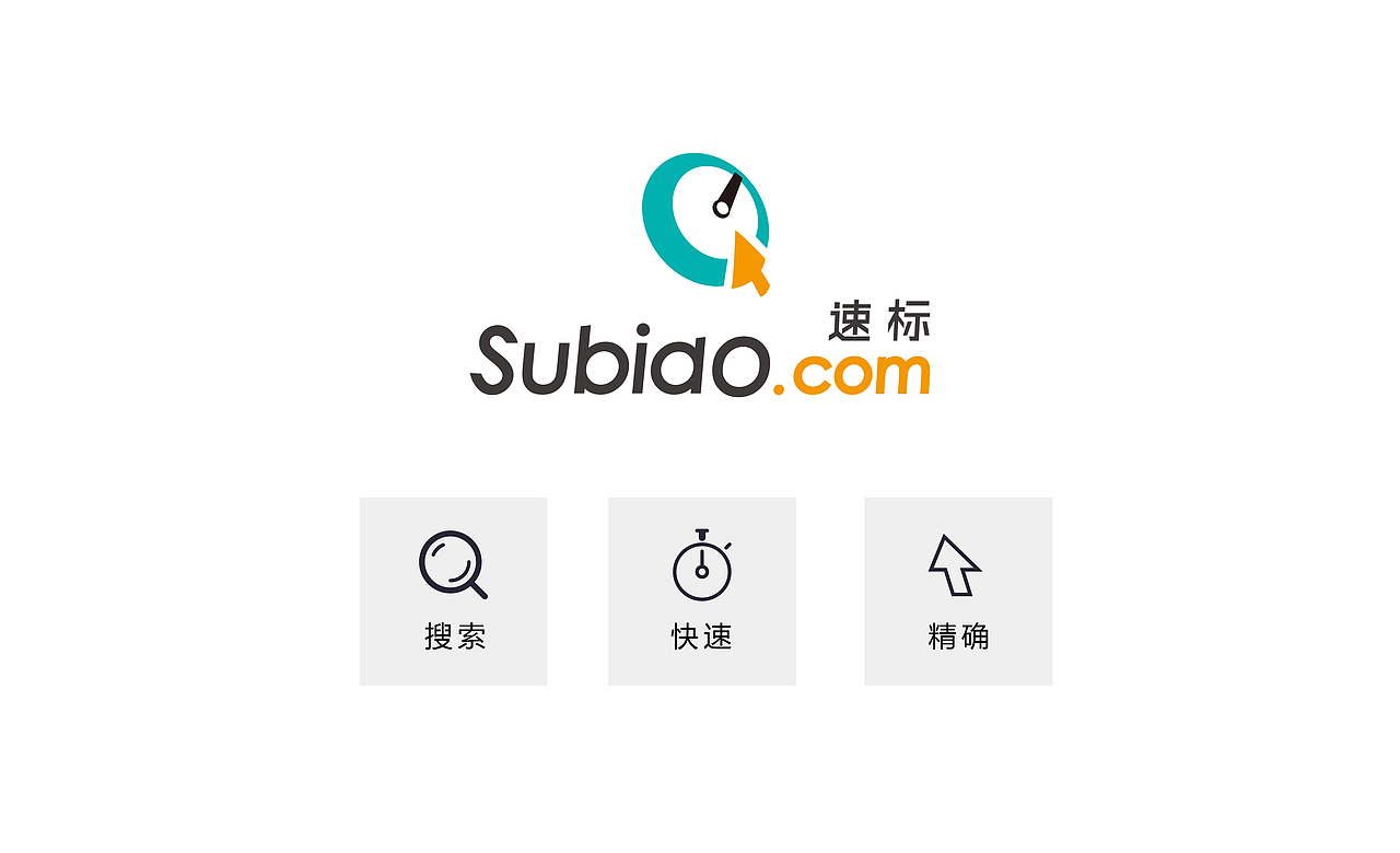 速标商标查询网（图ZMzQyMDIzMzIw） - 门户网站 - 站酷设计师多摩柯萨拉姆原创素材 - 站酷ZCOOL