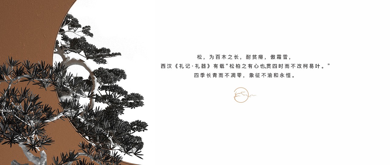 新中式地产视觉（图ZMzYzNzUyNjI0） - 品牌 - 站酷设计师地产设计素材原创素材 - 站酷ZCOOL