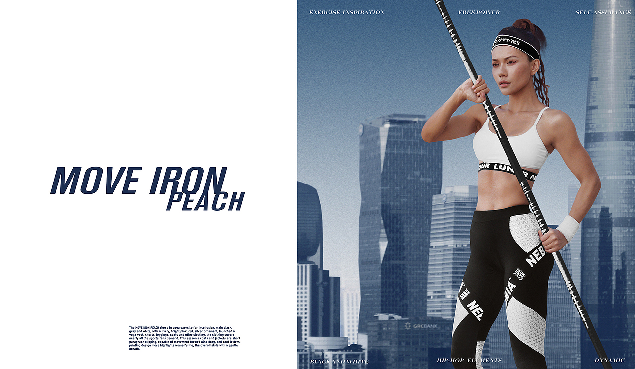 搬铁的蜜桃MIP-运动全案