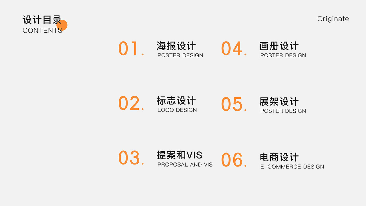 平面设计作品集