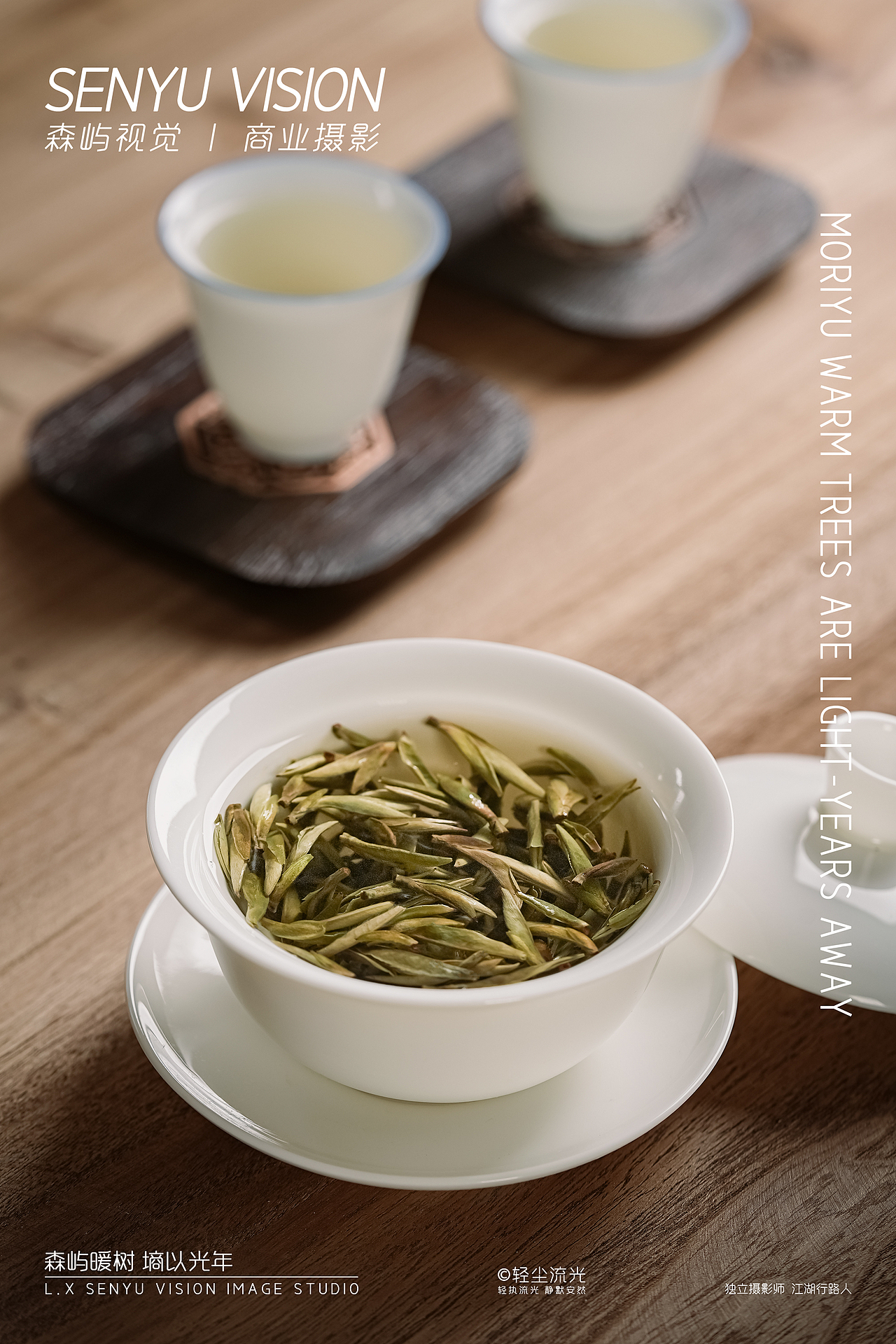 特级白毫银针商业摄影