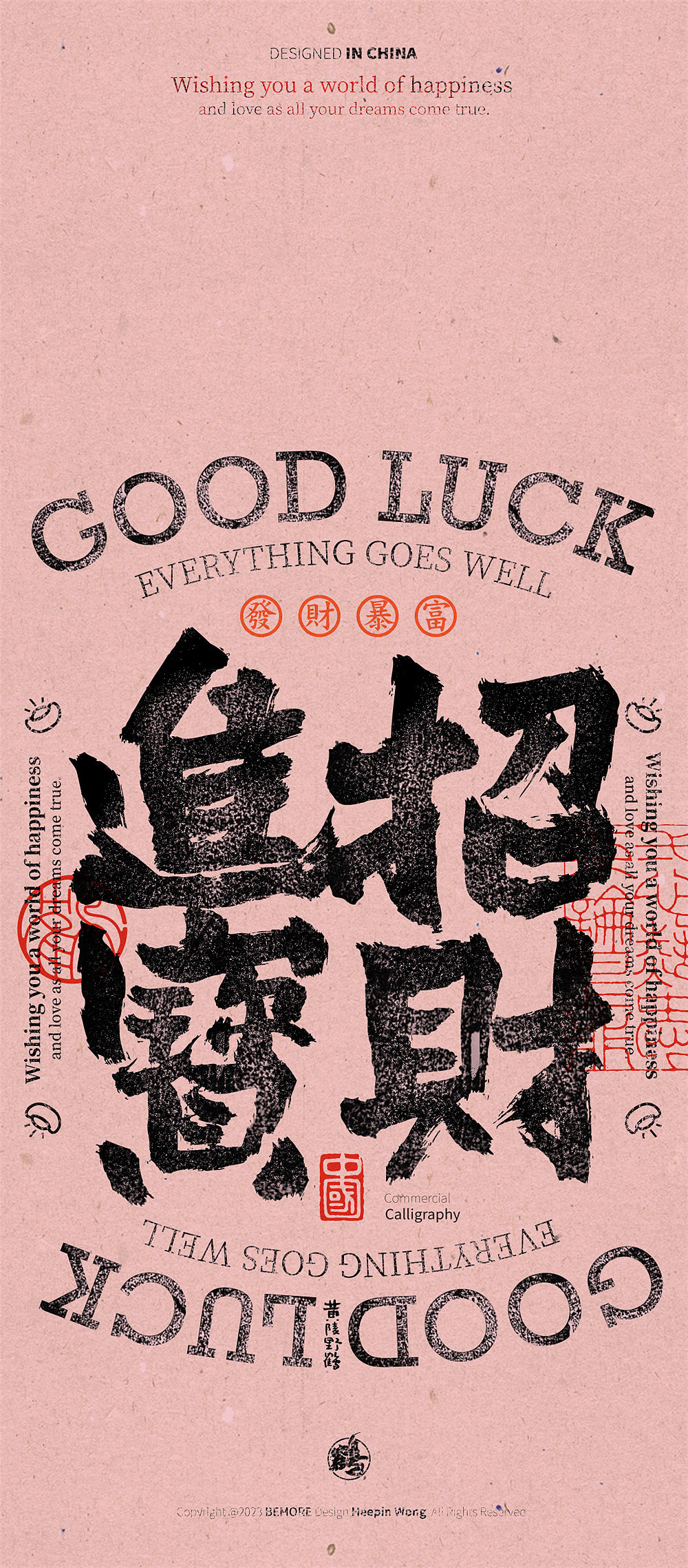 女神节来袭，书法版画风壁纸来一波，直到月底不重样（图ZMzMzMTg4OTYw） - 字体/字形 - 站酷设计师黄陵野鹤原创素材 - 站酷ZCOOL