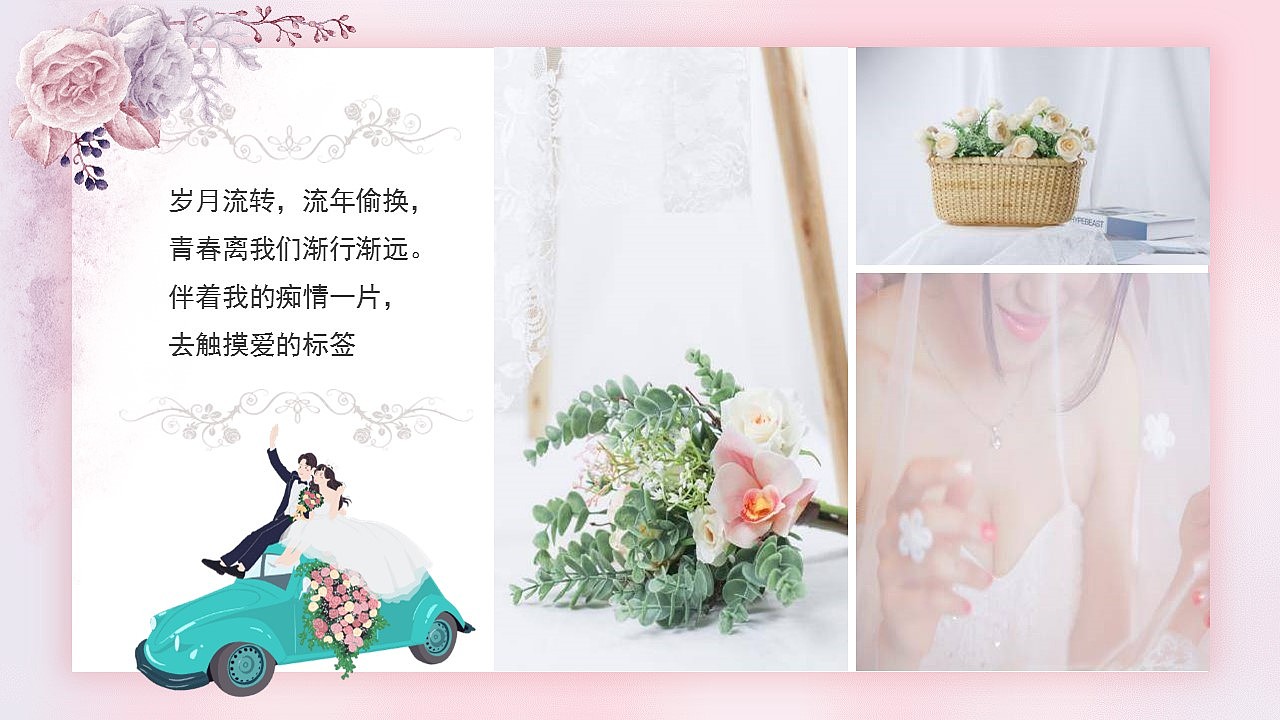 唯美浪漫婚礼策划我们结婚啦纪念相册PPT模板（图ZMzE3NTAxMDE2） - PPT/Keynote - 站酷设计师i豚趣原创素材 - 站酷ZCOOL