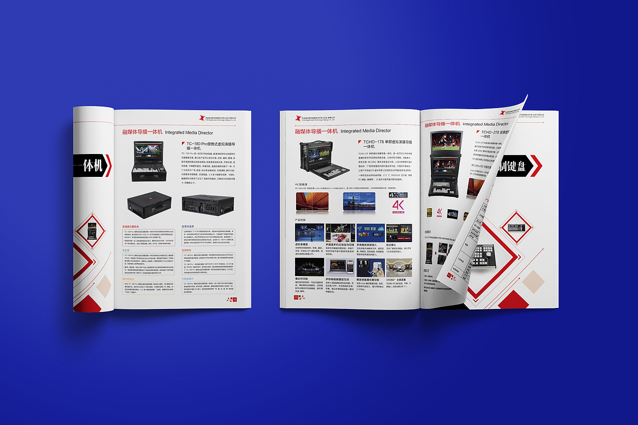 公司产品手册设计 * 2