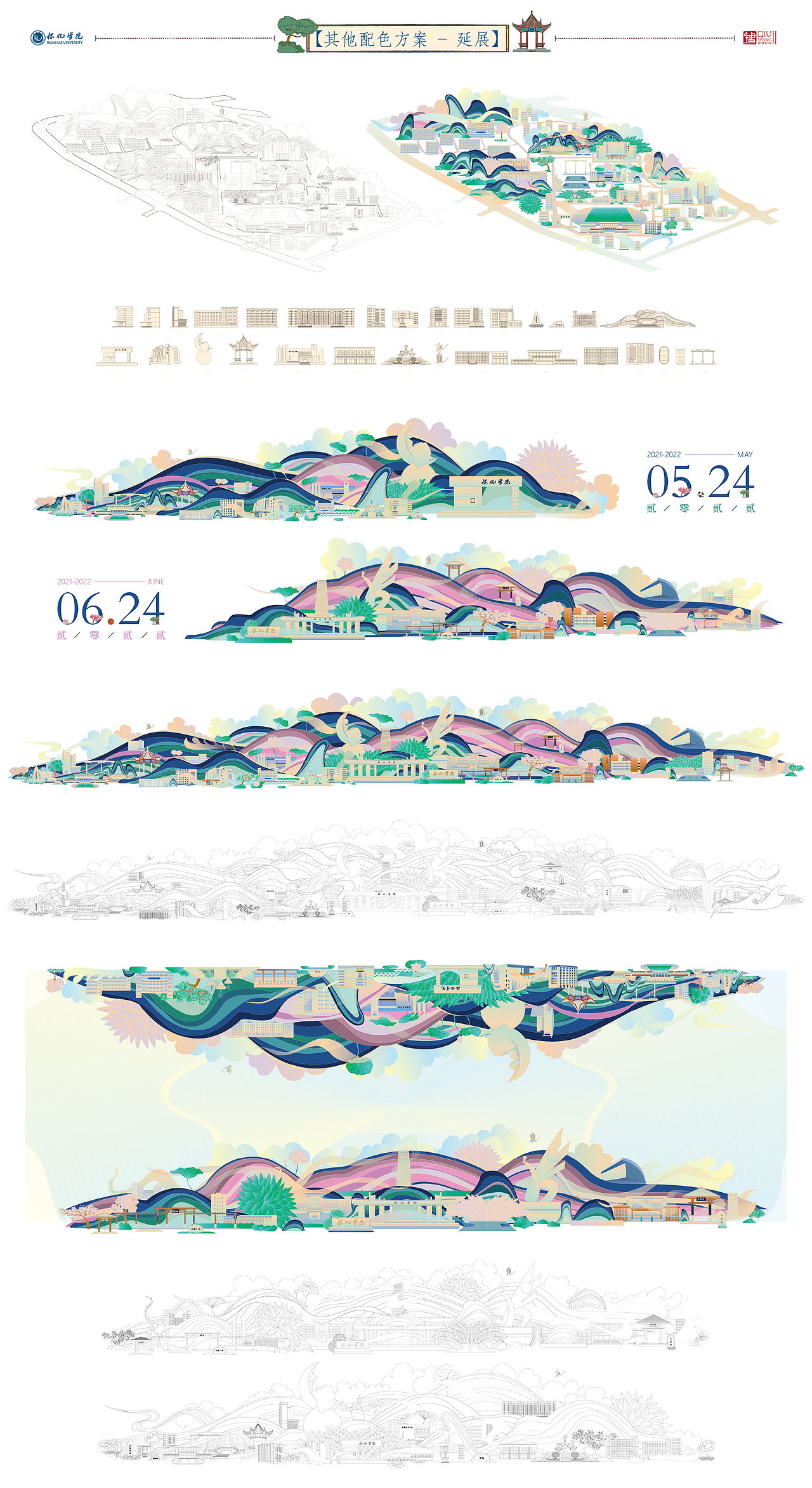 怀化学院2022招生宣传与录取资料设计（图ZMzA5NDM1Mzg0） - 书籍/画册 - 站酷设计师求己W原创素材 - 站酷ZCOOL
