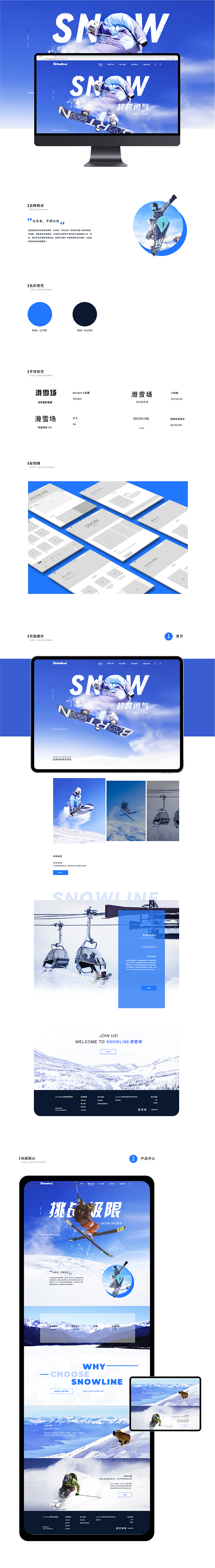 滑雪场企业官网设计（图ZMzQ4Mzc3MDE2） - 企业官网 - 站酷设计师菜菜刺客原创素材 - 站酷ZCOOL