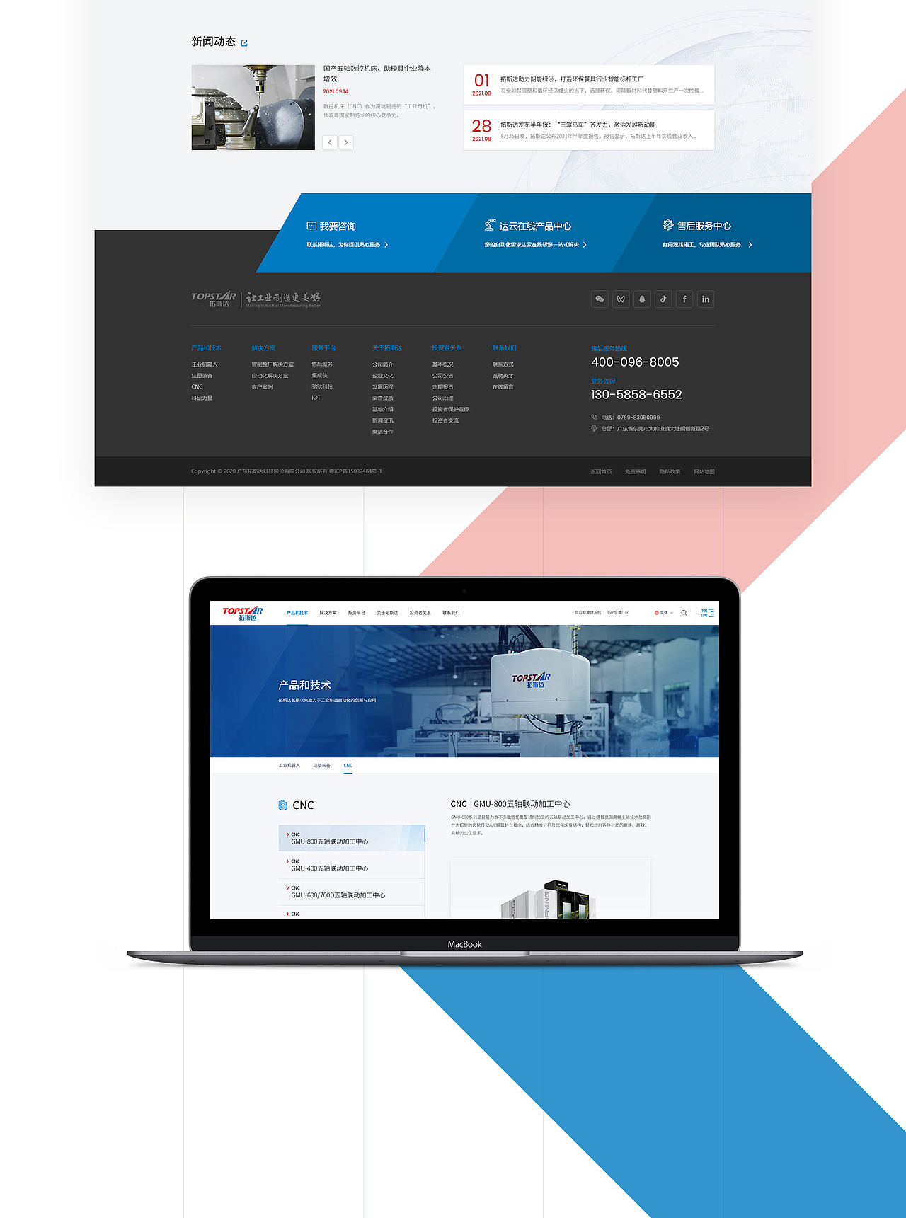工业机器人类响应式网站定制开发（图ZMzIwNzM5MzI0） - 交互/UE - 站酷设计师星凯智地原创素材 - 站酷ZCOOL