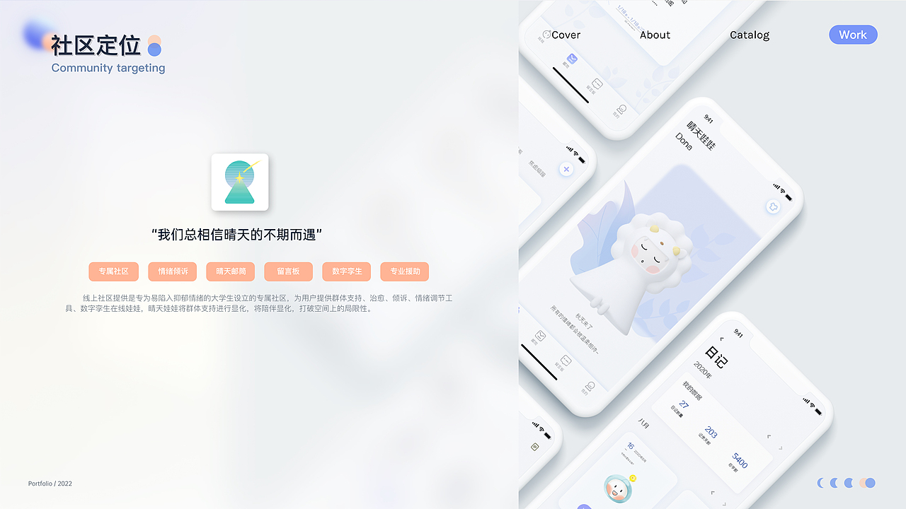 交互设计作品集 | 智能硬件、系统设计、B端（图ZMzMyOTAwMzIw） - 交互/UE - 站酷设计师梨膏Ligo原创素材 - 站酷ZCOOL