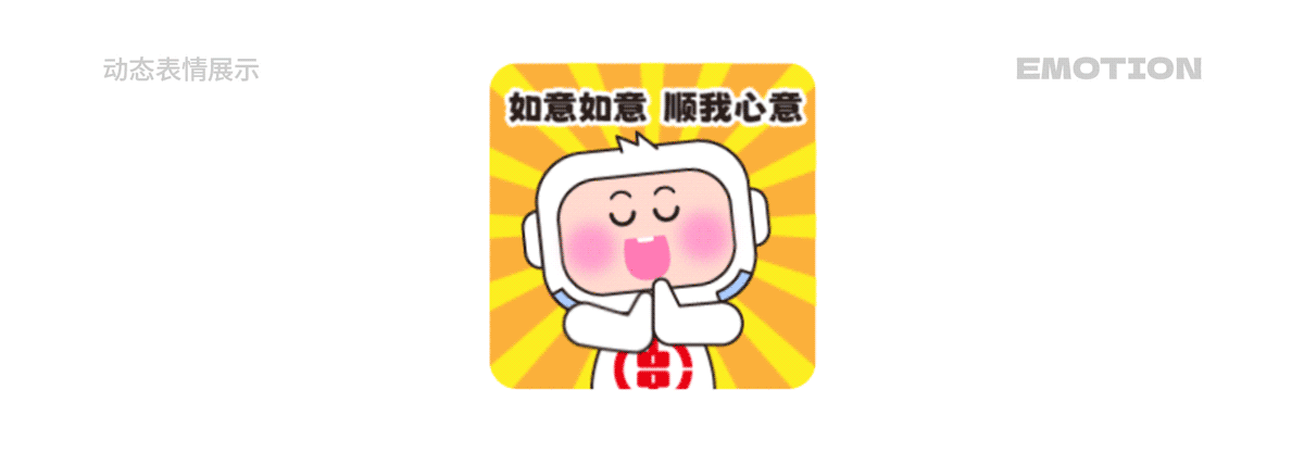 湖南省农村信用社 福祥宝宝IP形象表情包系列(12套)(图ZMzYwMzQ1OTA4) - IP形象 - 站酷设计师积极设计原创素材 - 站酷ZCOOL