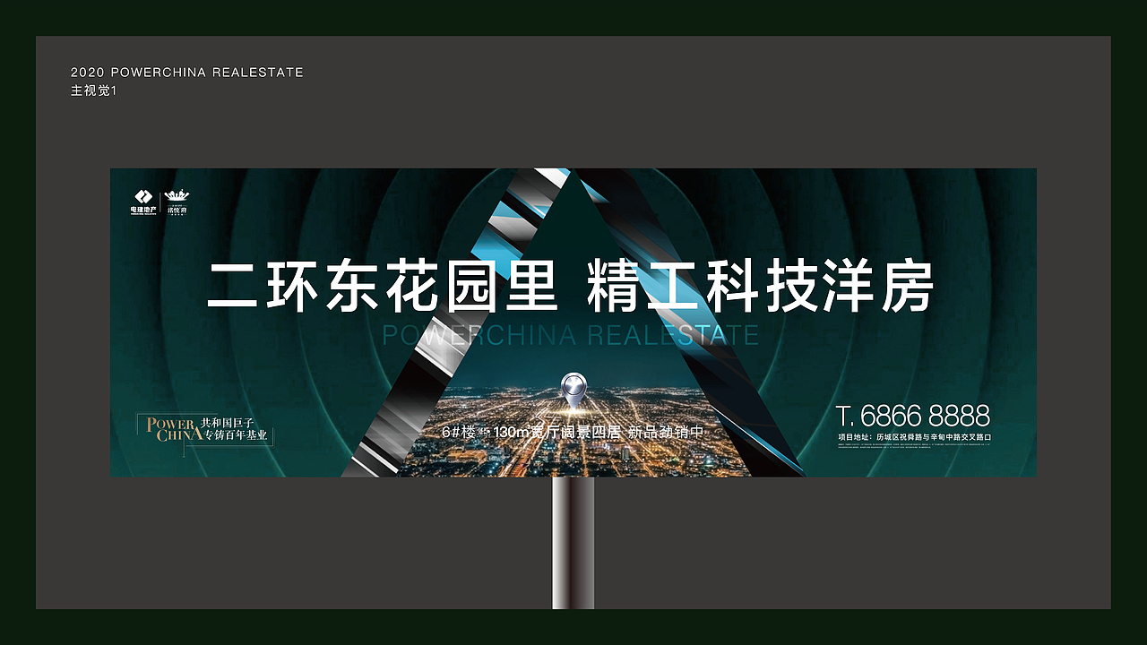 2020电建名悦府vi视觉形象-绿色系（图ZMzA2ODk5ODMy） - 品牌 - 站酷设计师朴石PUSTONE原创素材 - 站酷ZCOOL