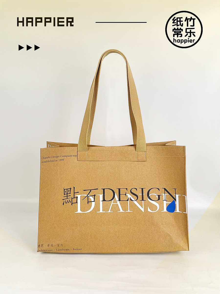 品牌周边｜水洗牛皮纸创意纸袋