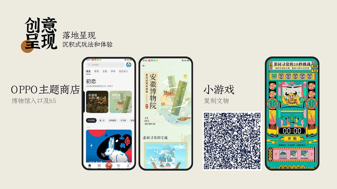 【徽藏】 非同寻常的宝藏背后的设计与思考（图ZMzUyMzM2MjU2） - 其他平面 - 站酷设计师shixaingduide原创素材 - 站酷ZCOOL