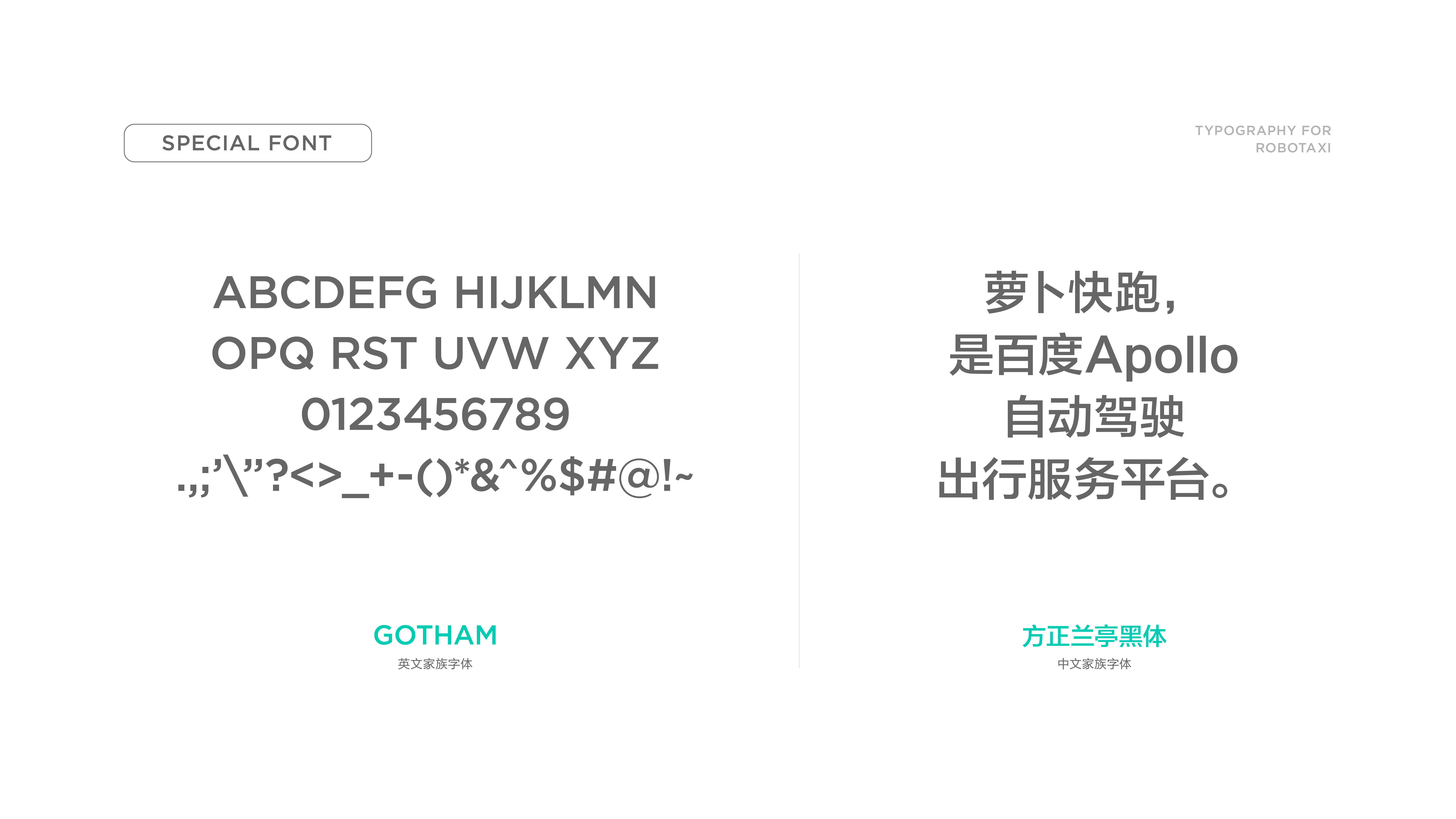 萝卜快跑（百度无人驾驶）- 品牌设计（图ZMzAzMTYwNDU2） - 品牌 - 站酷设计师昆_Design原创素材 - 站酷ZCOOL