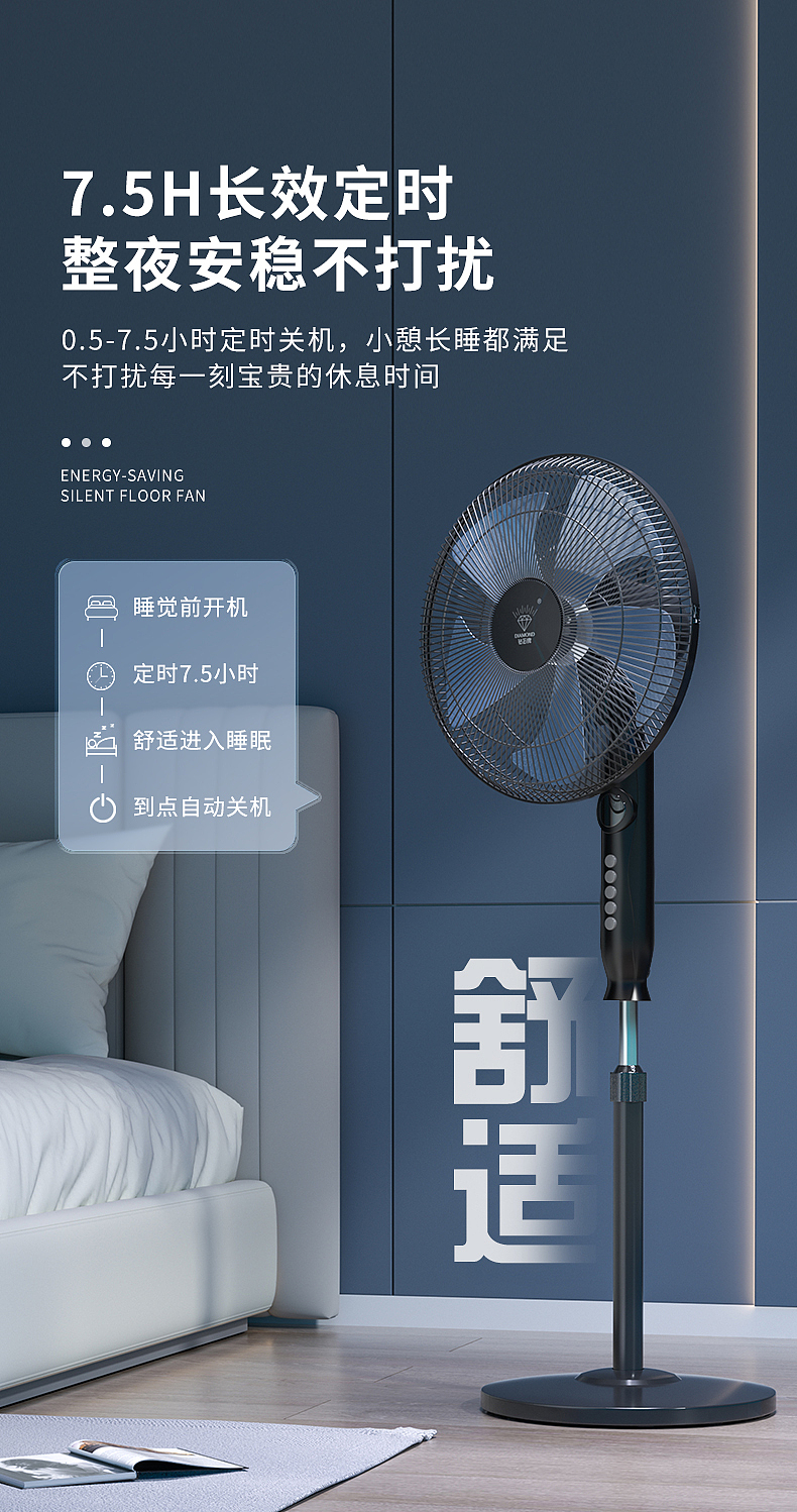 电商详情 | 钻石牌轻音摇头落地扇详情 小家电详情（图ZMzM5Nzg3NDYw） - 电商 - 站酷设计师三毛要饭计原创素材 - 站酷ZCOOL