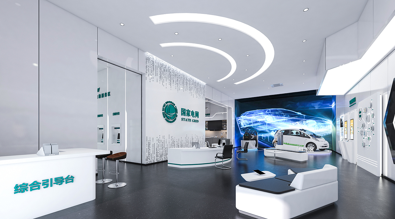国家电网营业厅、展厅5（图ZMzA4MjIzMTQ4） - 展陈设计 - 站酷设计师司徒小镇原创素材 - 站酷ZCOOL