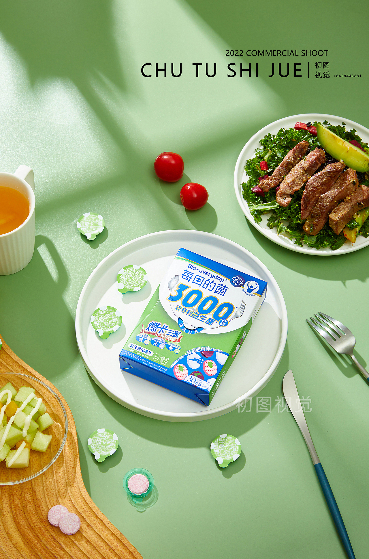 初图 | 创意益生菌产品拍摄 ✖ 每日的菌