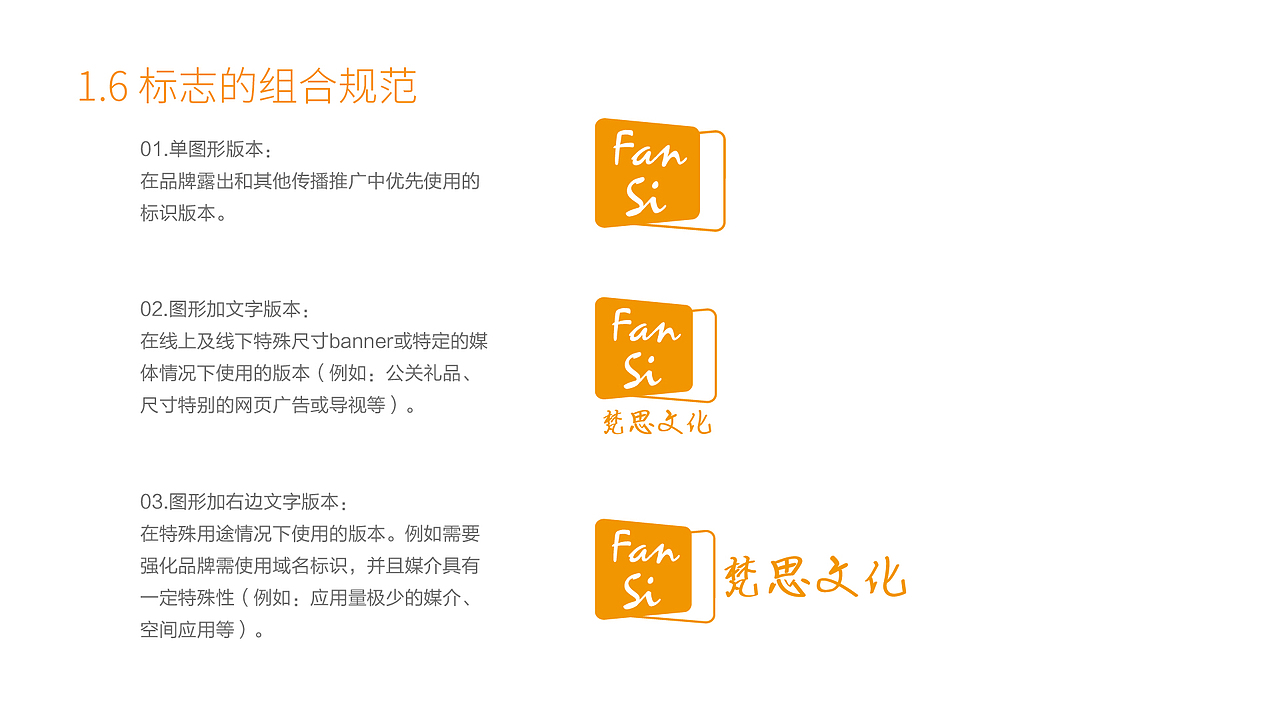 梵思文化视觉识别系统（图ZMzAwMDUyNDg4） - 品牌 - 站酷设计师Freedomleo原创素材 - 站酷ZCOOL