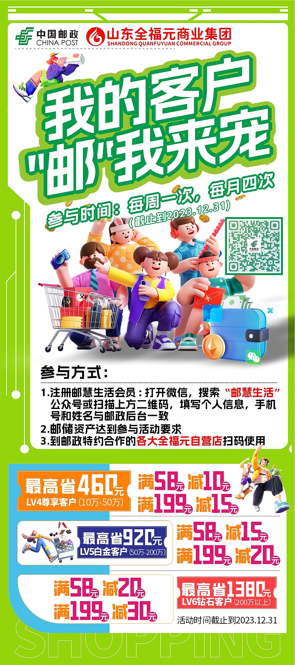 消费券海报（图ZMzM3NTQ3OTEy） - 海报 - 站酷设计师Iliiillililli原创素材 - 站酷ZCOOL