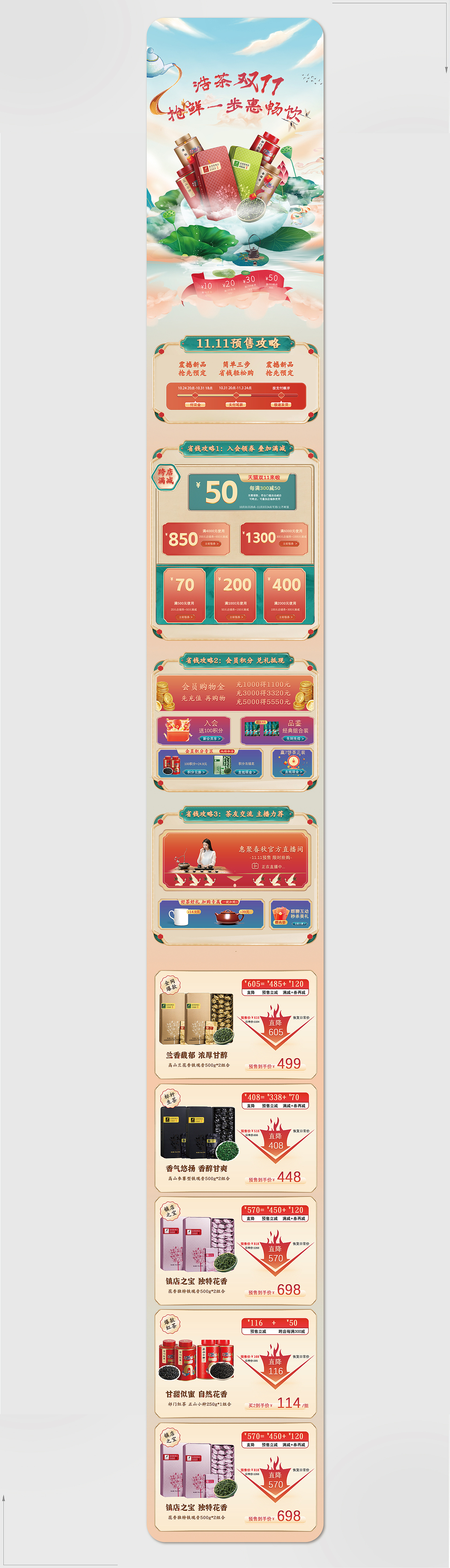 电商作品集（图ZMzM3NTIwMzgw） - 电商 - 站酷设计师焚剑煮酒撒一地原创素材 - 站酷ZCOOL