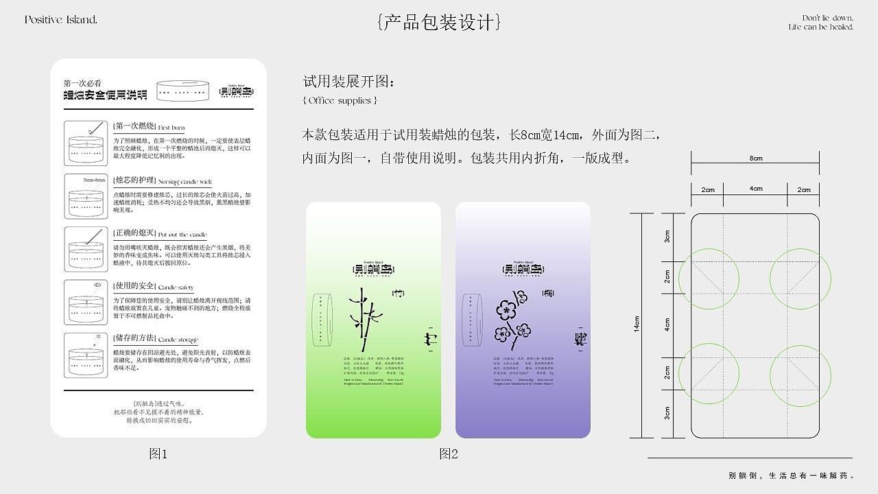 【别躺岛】香薰品牌与文创设计（图ZMzM0MDIzNzQw） - 品牌 - 站酷设计师PKSGMSN原创素材 - 站酷ZCOOL