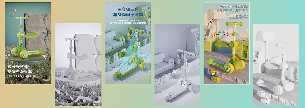 电商详情页/婴幼儿滑板车部分节选