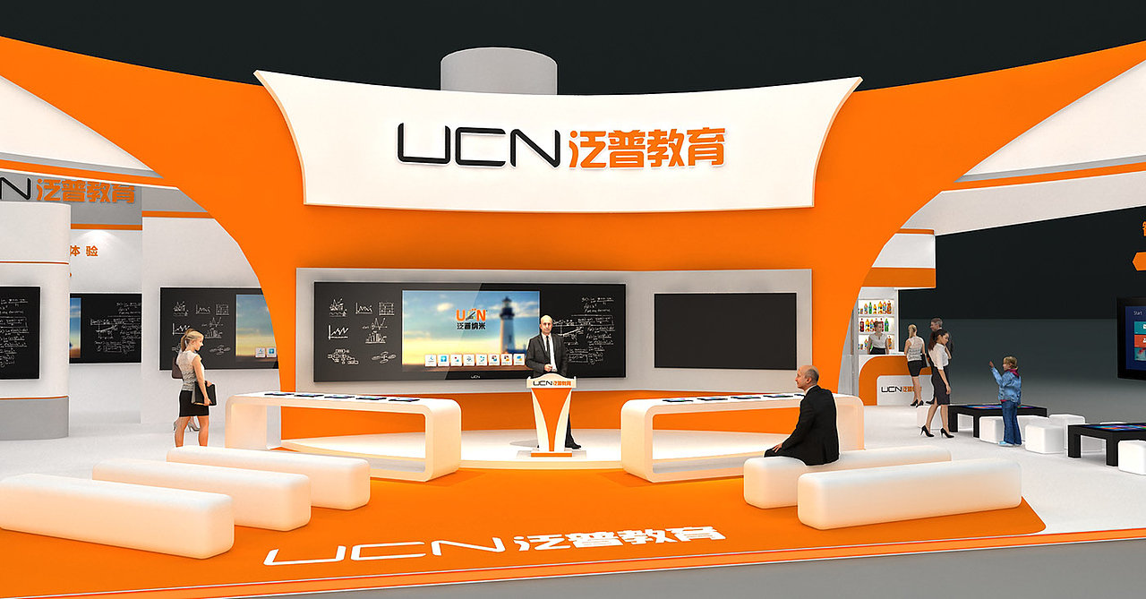 UCN泛普教育展会设计（图ZMzQ5MjI5MjE2） - 其他三维 - 站酷设计师pepper1110原创素材 - 站酷ZCOOL
