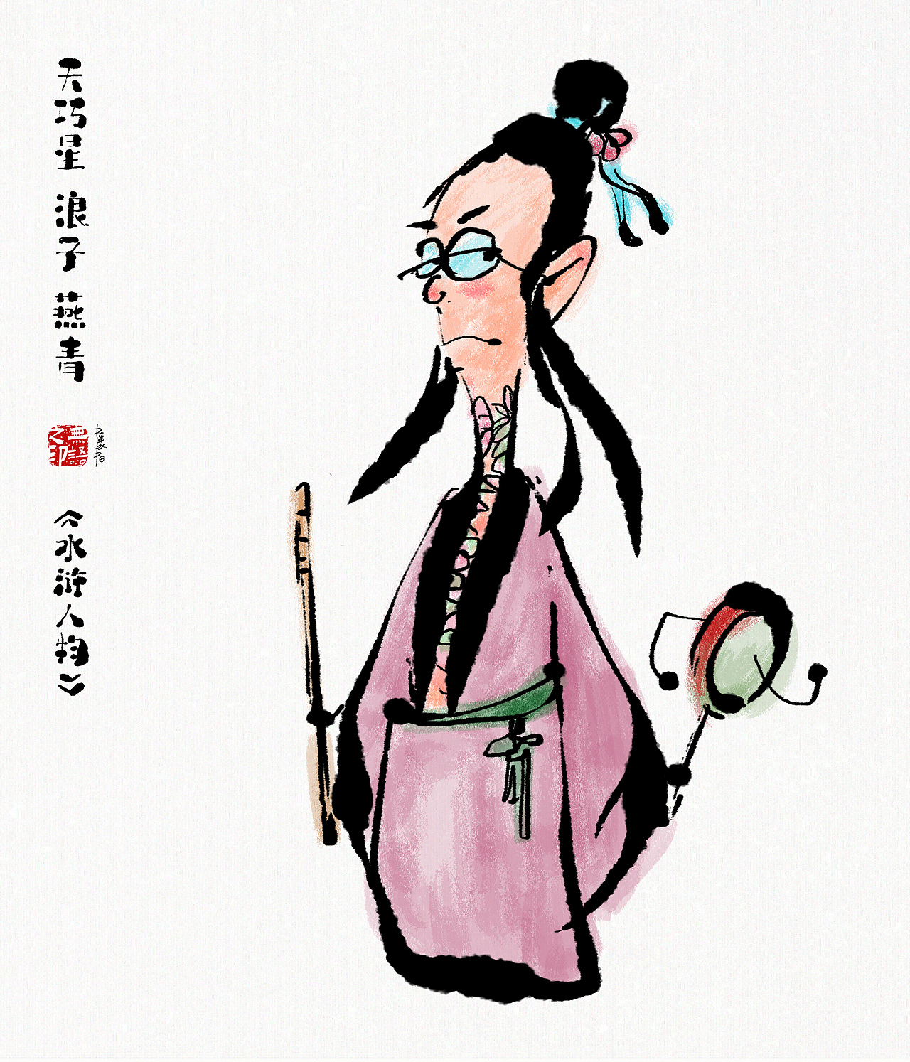 《水浒系列人物漫画》108将