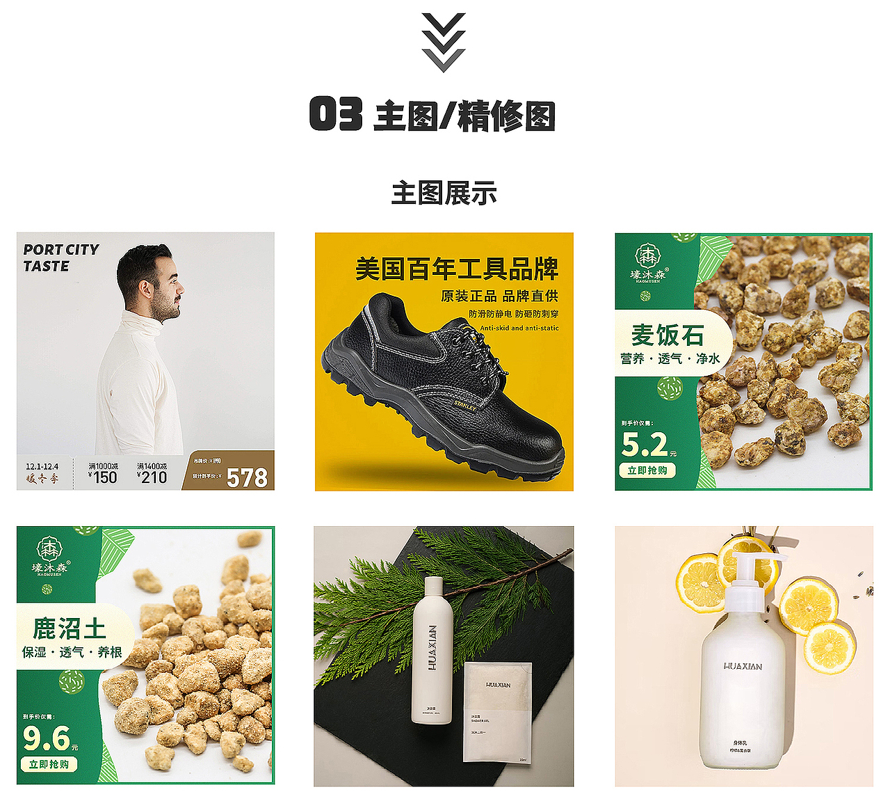 作品集（图ZMzEyNTMwMjE2） - 电商 - 站酷设计师某东野原创素材 - 站酷ZCOOL