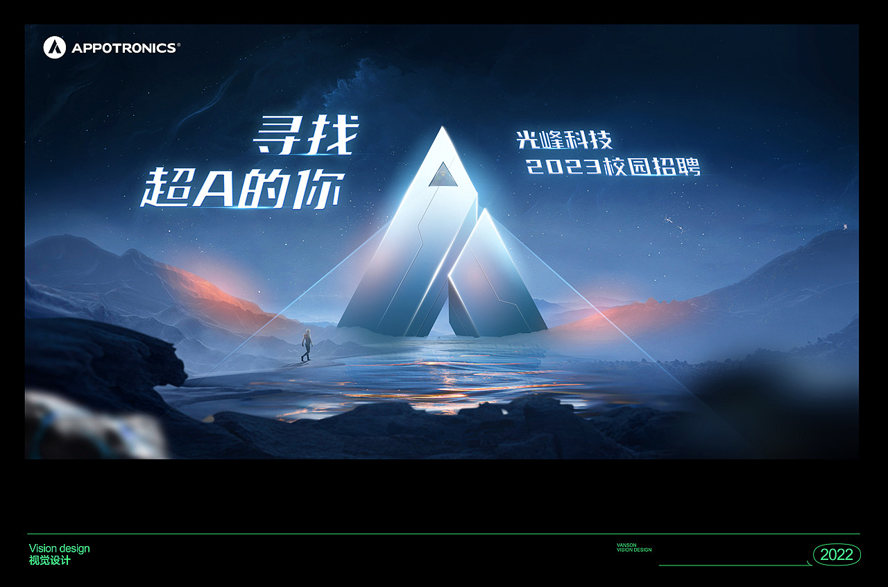 品牌丨视觉设计 Key Vision design kv设计（图ZMzE3MzAwMTU2） - 品牌 - 站酷设计师vanson文正原创素材 - 站酷ZCOOL