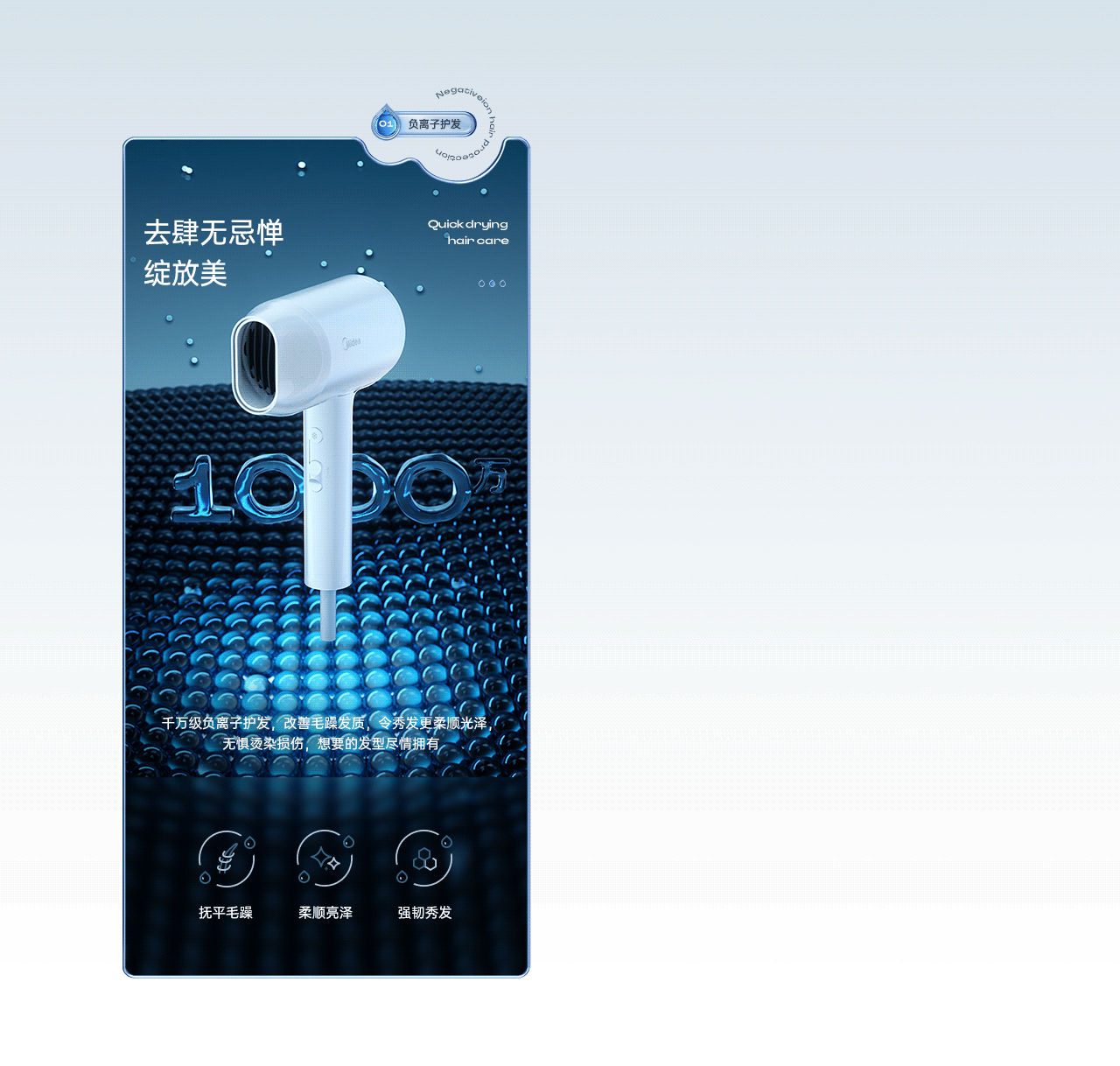 美的吹风机详情视觉全案分享(图ZMzA0OTIxOTI0) - 电商 - 站酷设计师火之鸟SUNBIRD原创素材 - 站酷ZCOOL