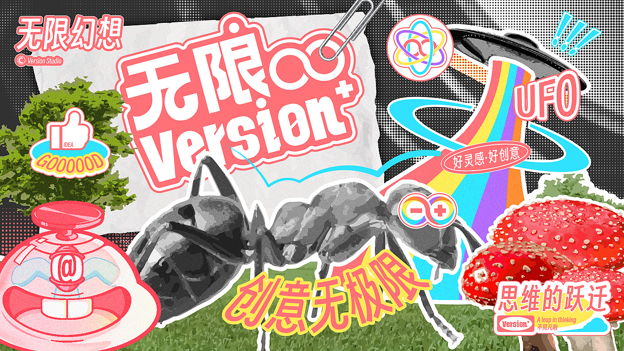 无限工作室 Version Studio 品牌设计