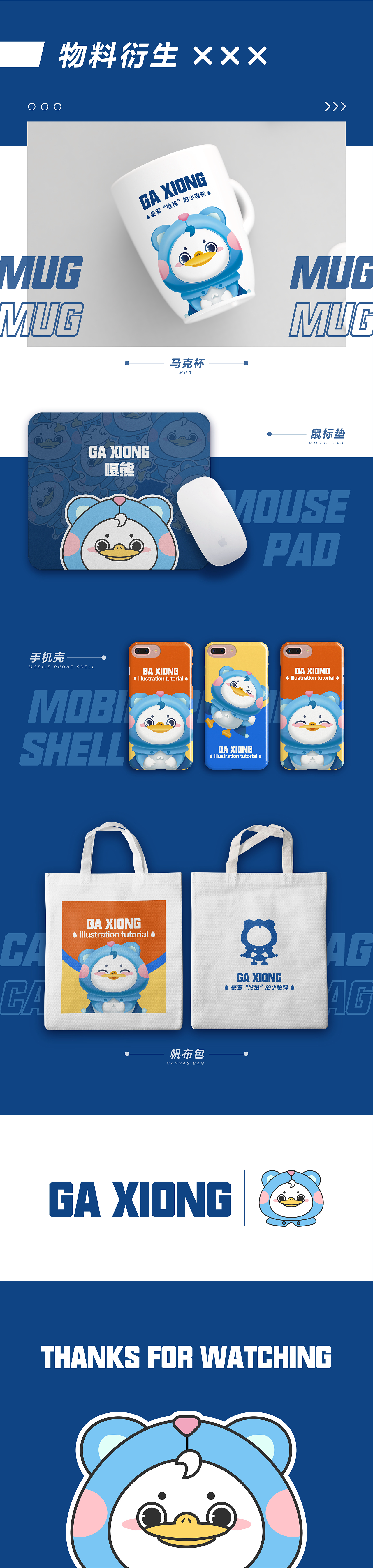 IP形象设计-嘎嘎熊（图ZMzY2OTUyMjk2） - IP形象 - 站酷设计师A记住我原创素材 - 站酷ZCOOL