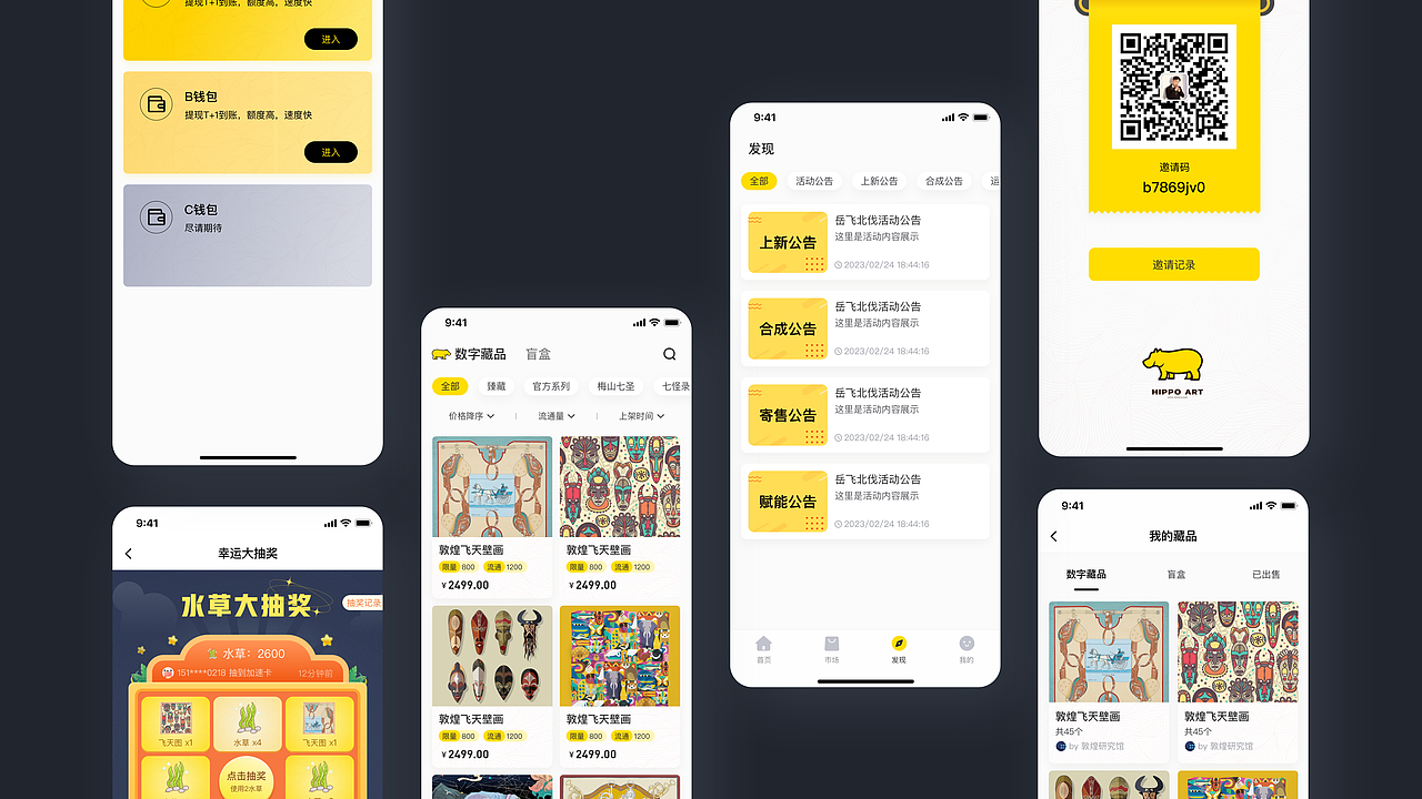 2023-2024外包设计阶段性作品总结