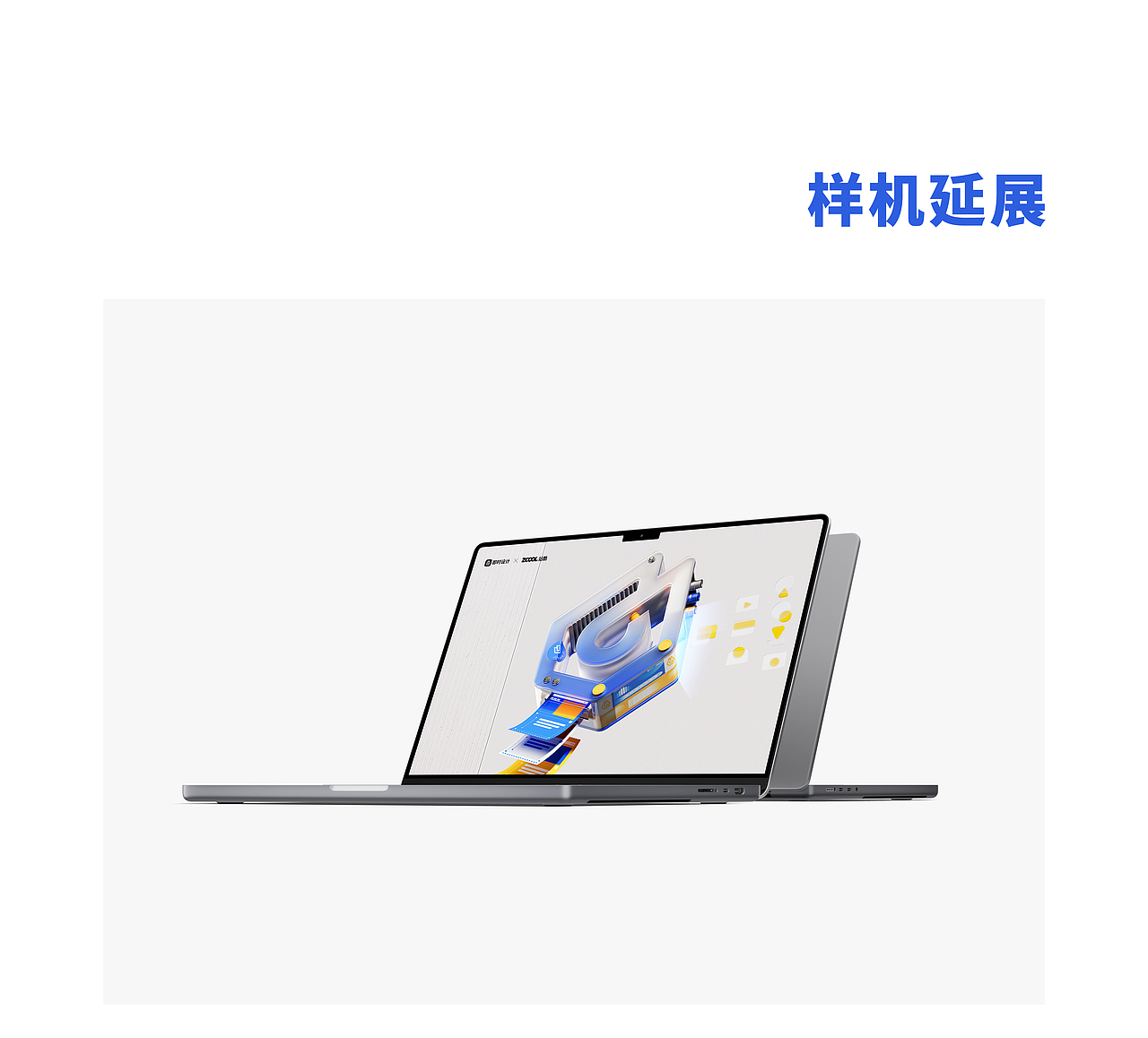 「即时·由你定义」机械之心