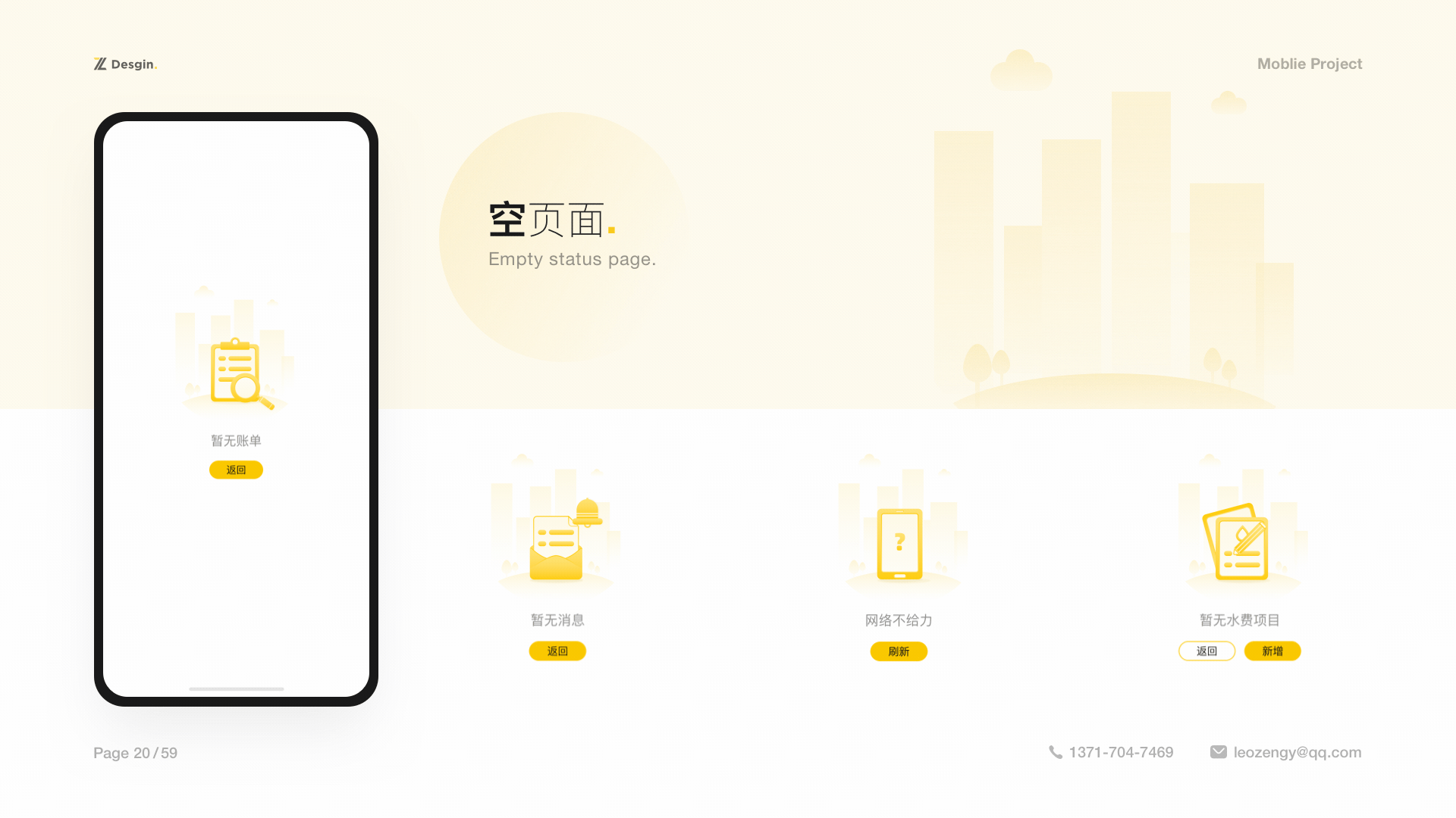 UI设计作品集(2019-2022)（图ZMzIxMDE1NDgw） - APP界面 - 站酷设计师雷欧先生原创素材 - 站酷ZCOOL